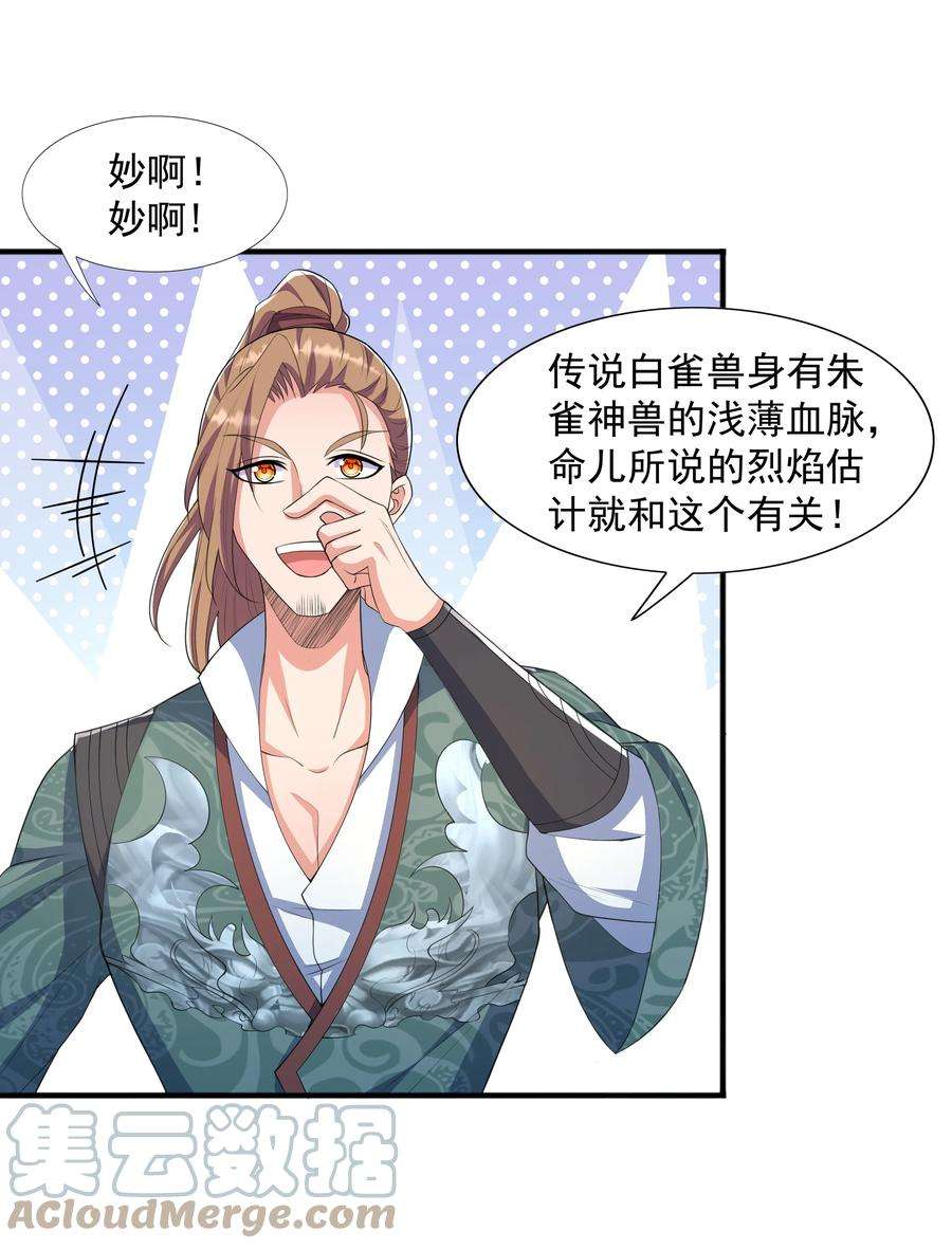 魔兽战神003 爆炎丹