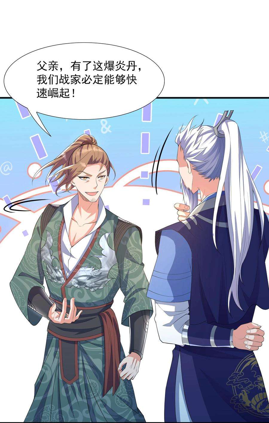 魔兽战神003 爆炎丹