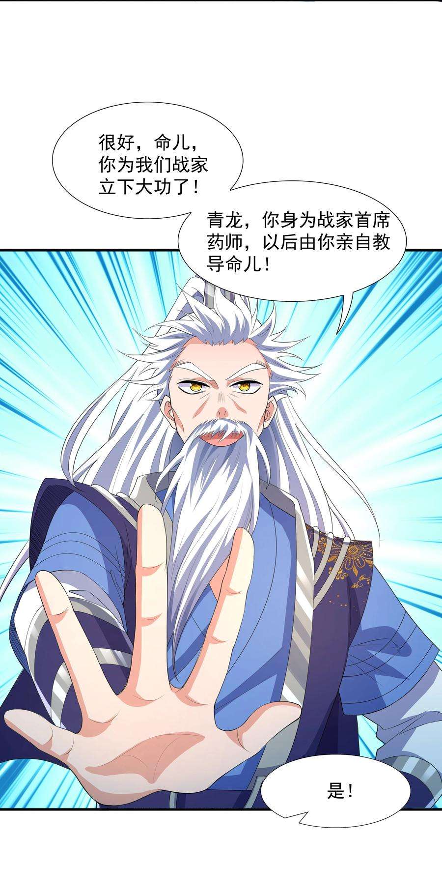 魔兽战神003 爆炎丹