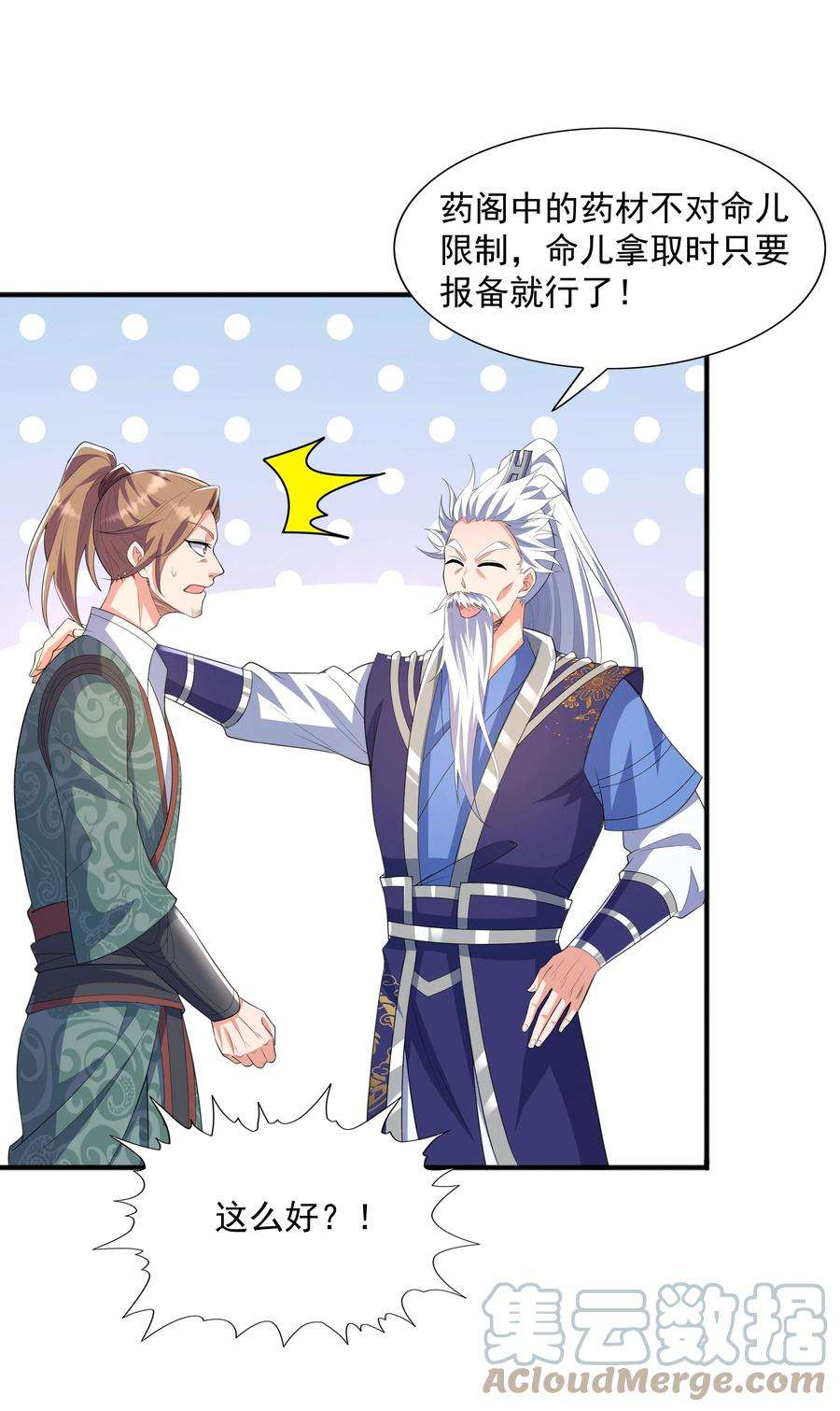 魔兽战神003 爆炎丹