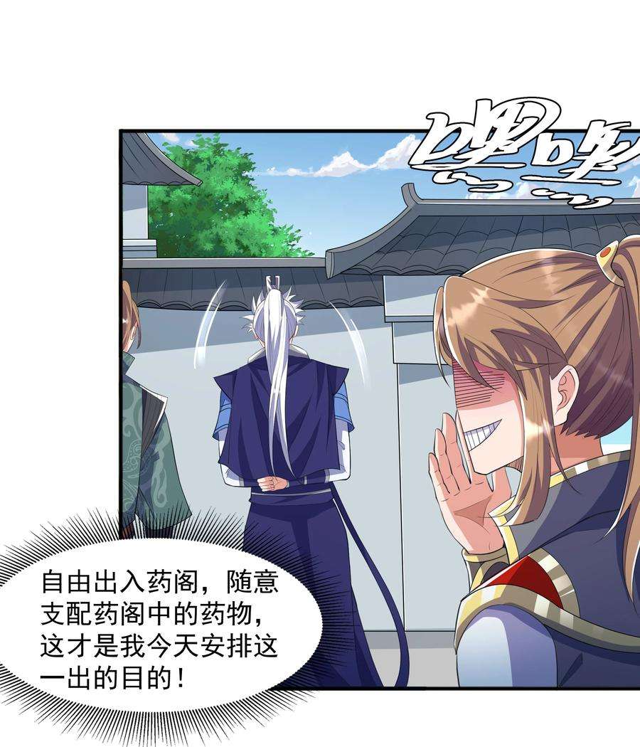 魔兽战神003 爆炎丹