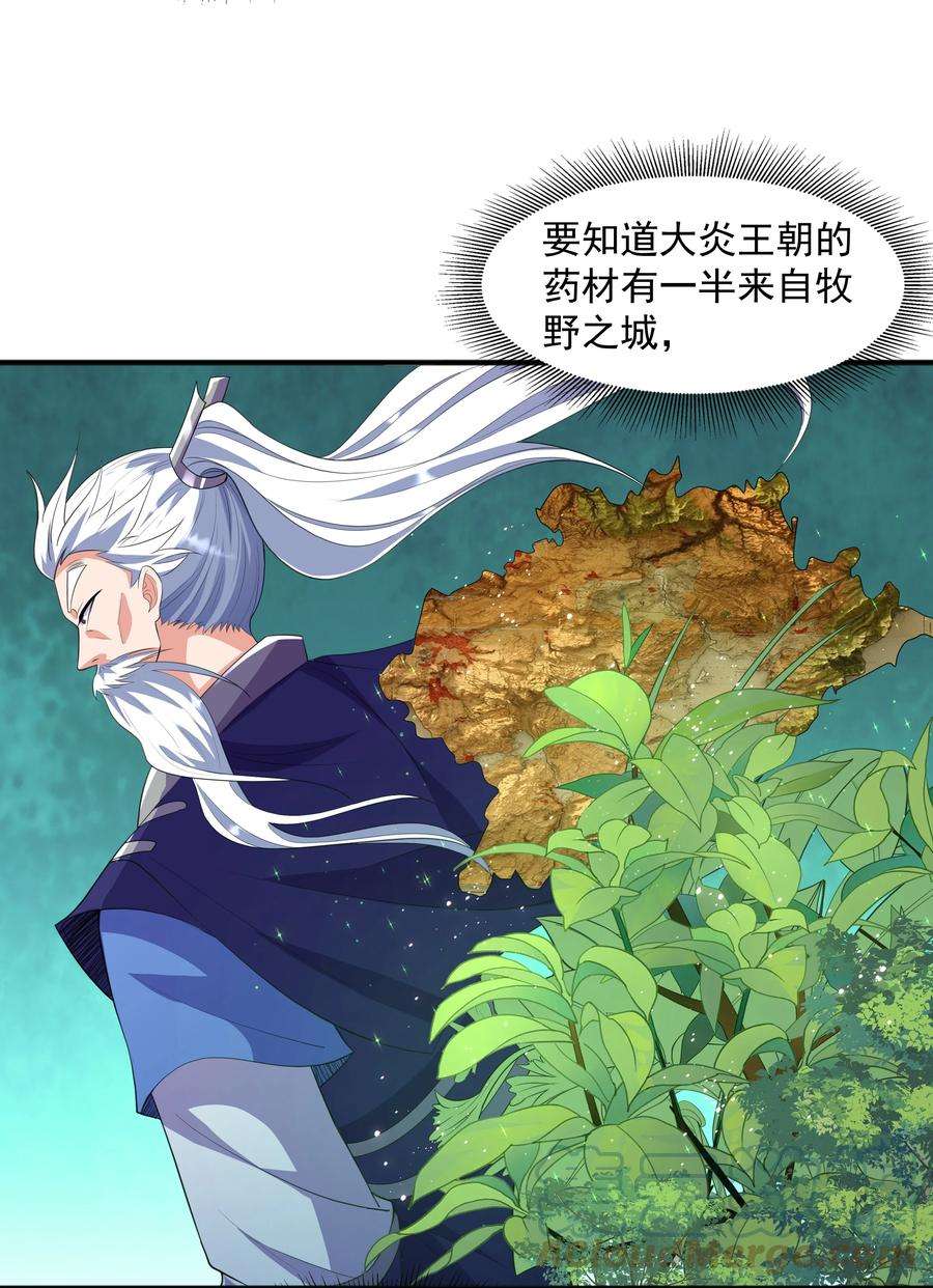 魔兽战神003 爆炎丹