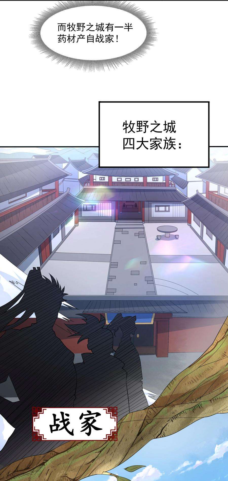 魔兽战神003 爆炎丹