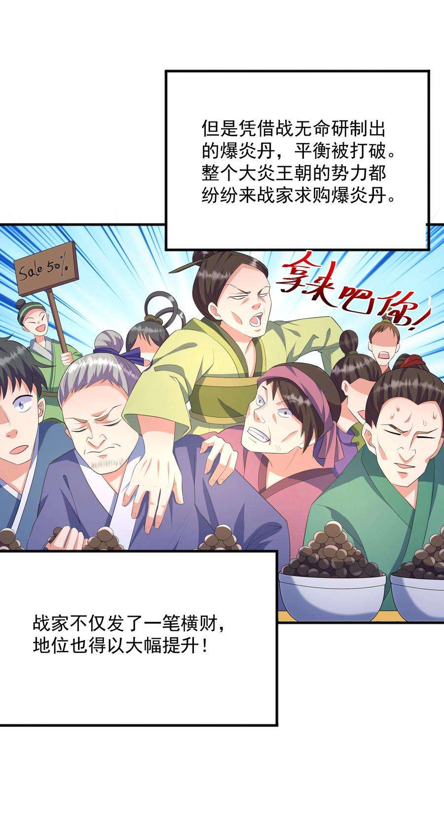 魔兽战神003 爆炎丹