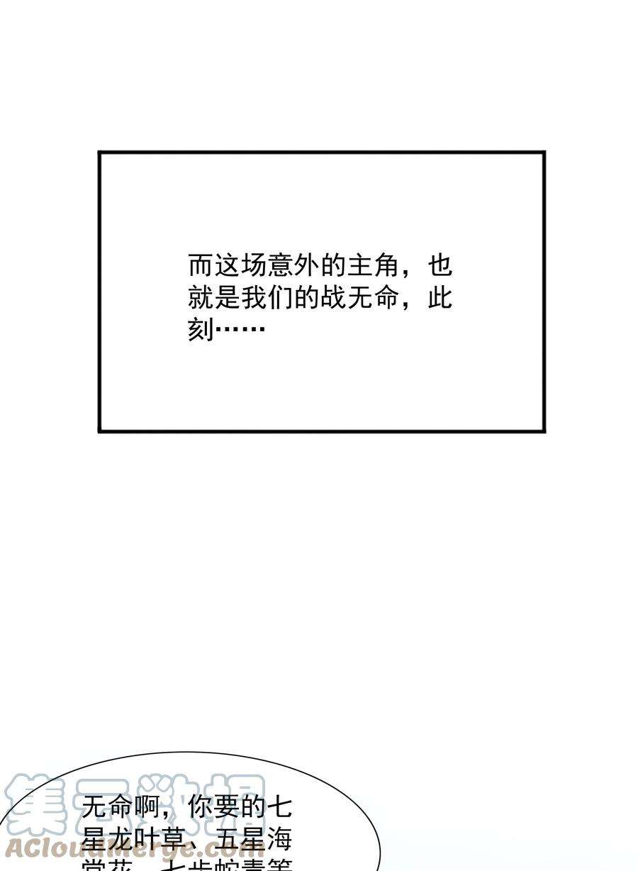 魔兽战神003 爆炎丹