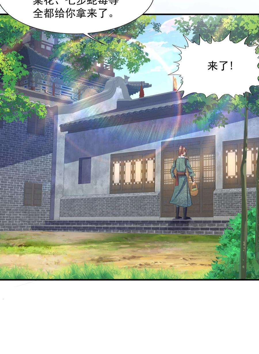 魔兽战神003 爆炎丹