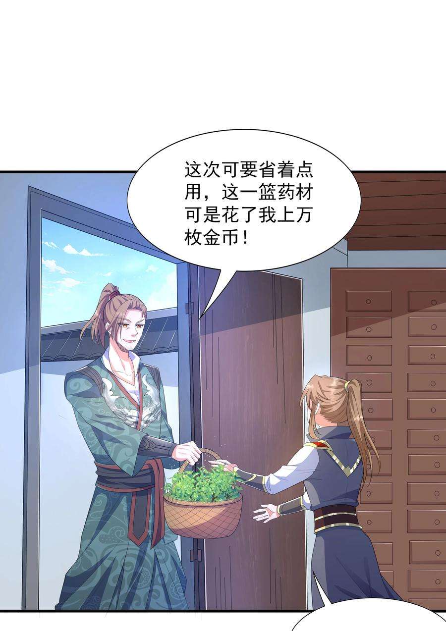 魔兽战神003 爆炎丹