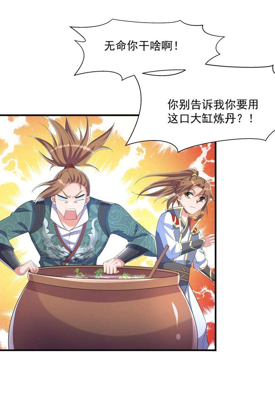 魔兽战神003 爆炎丹