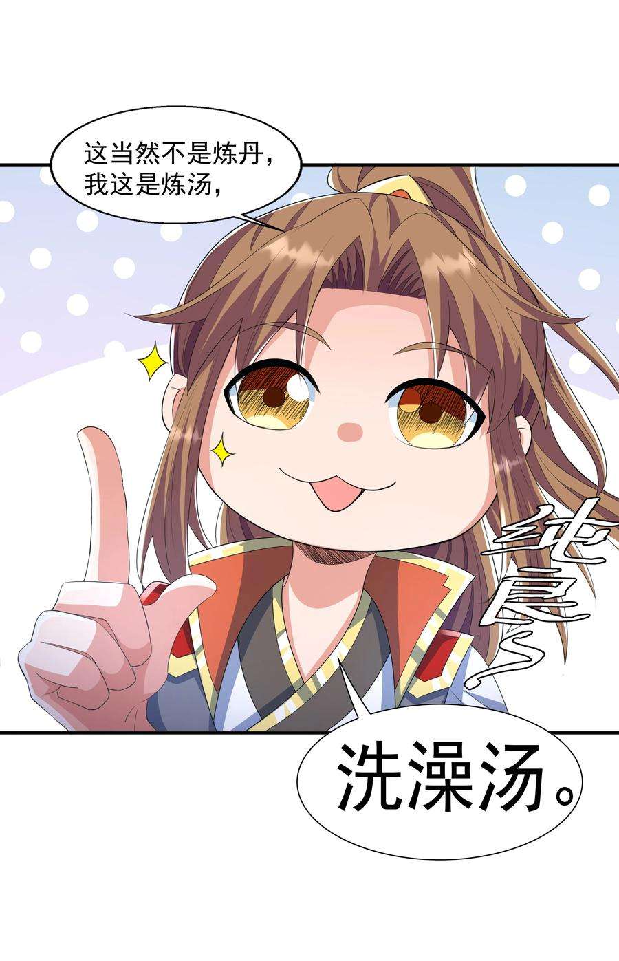 魔兽战神003 爆炎丹