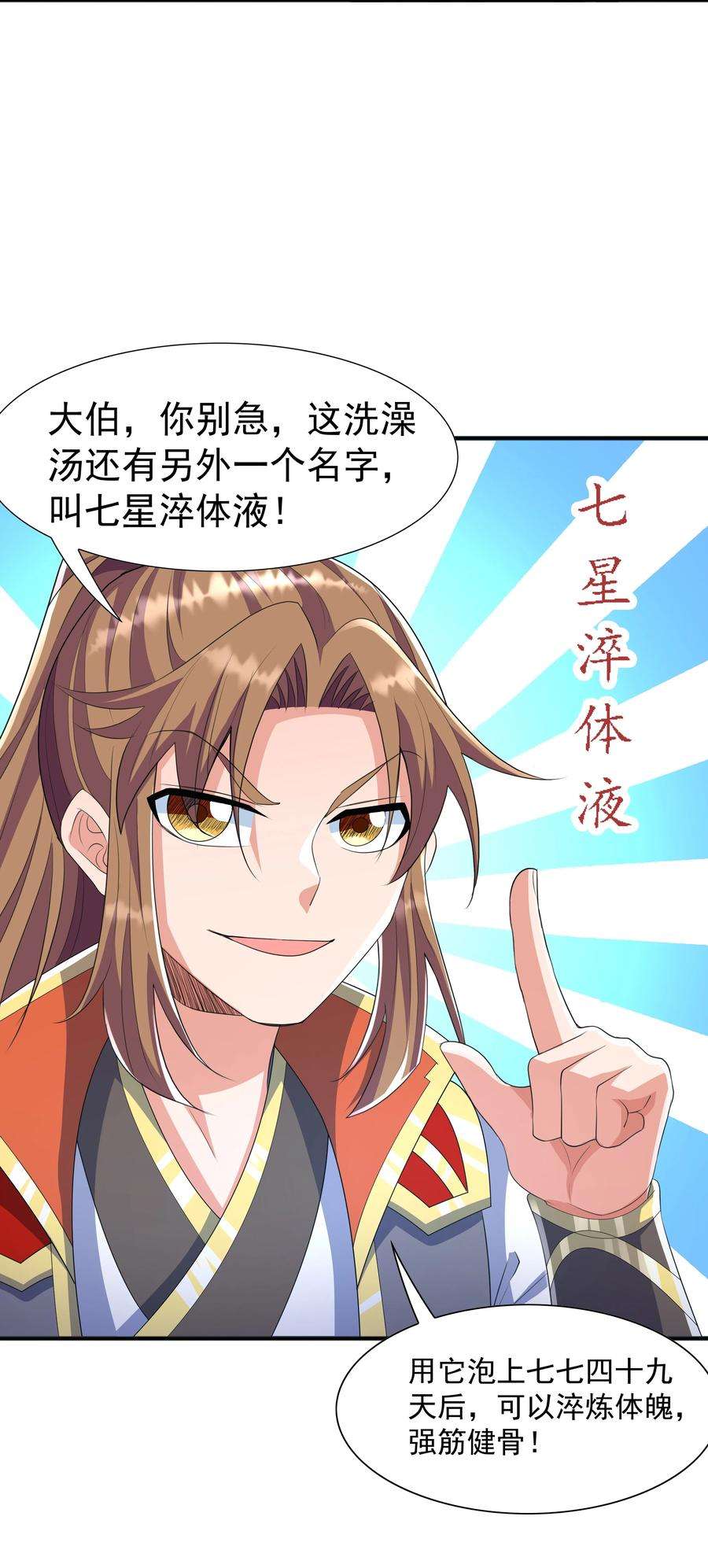 魔兽战神003 爆炎丹