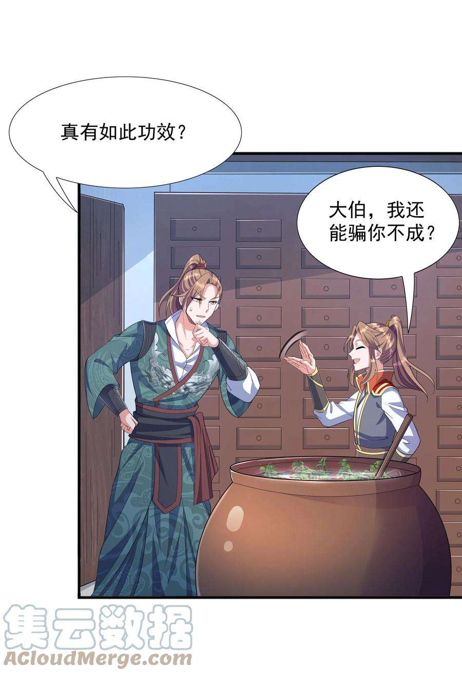魔兽战神003 爆炎丹