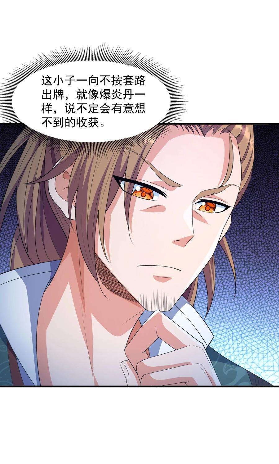 魔兽战神003 爆炎丹