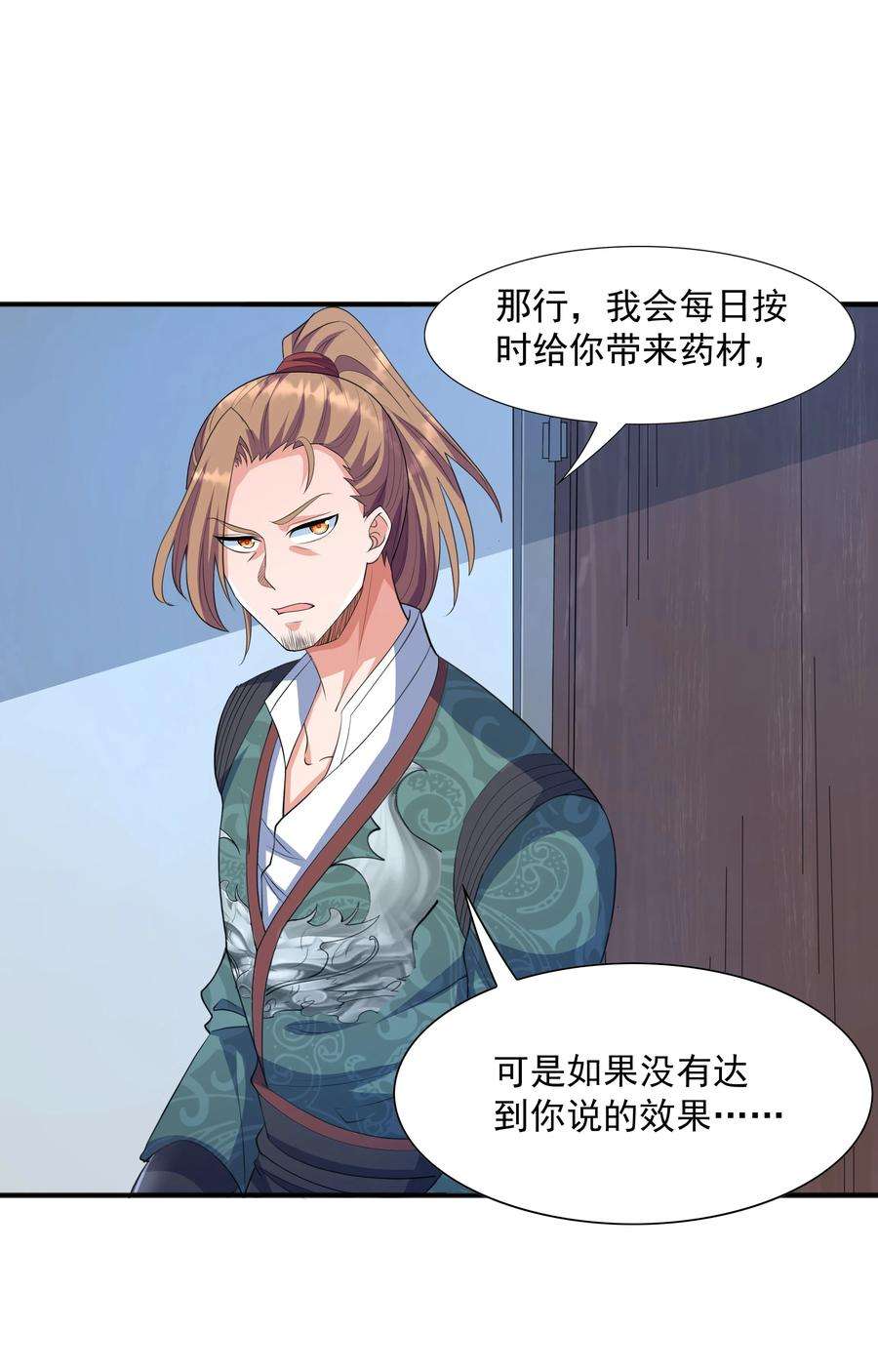 魔兽战神003 爆炎丹