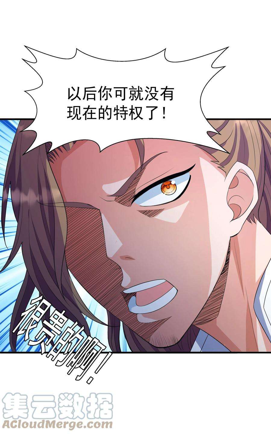 魔兽战神003 爆炎丹