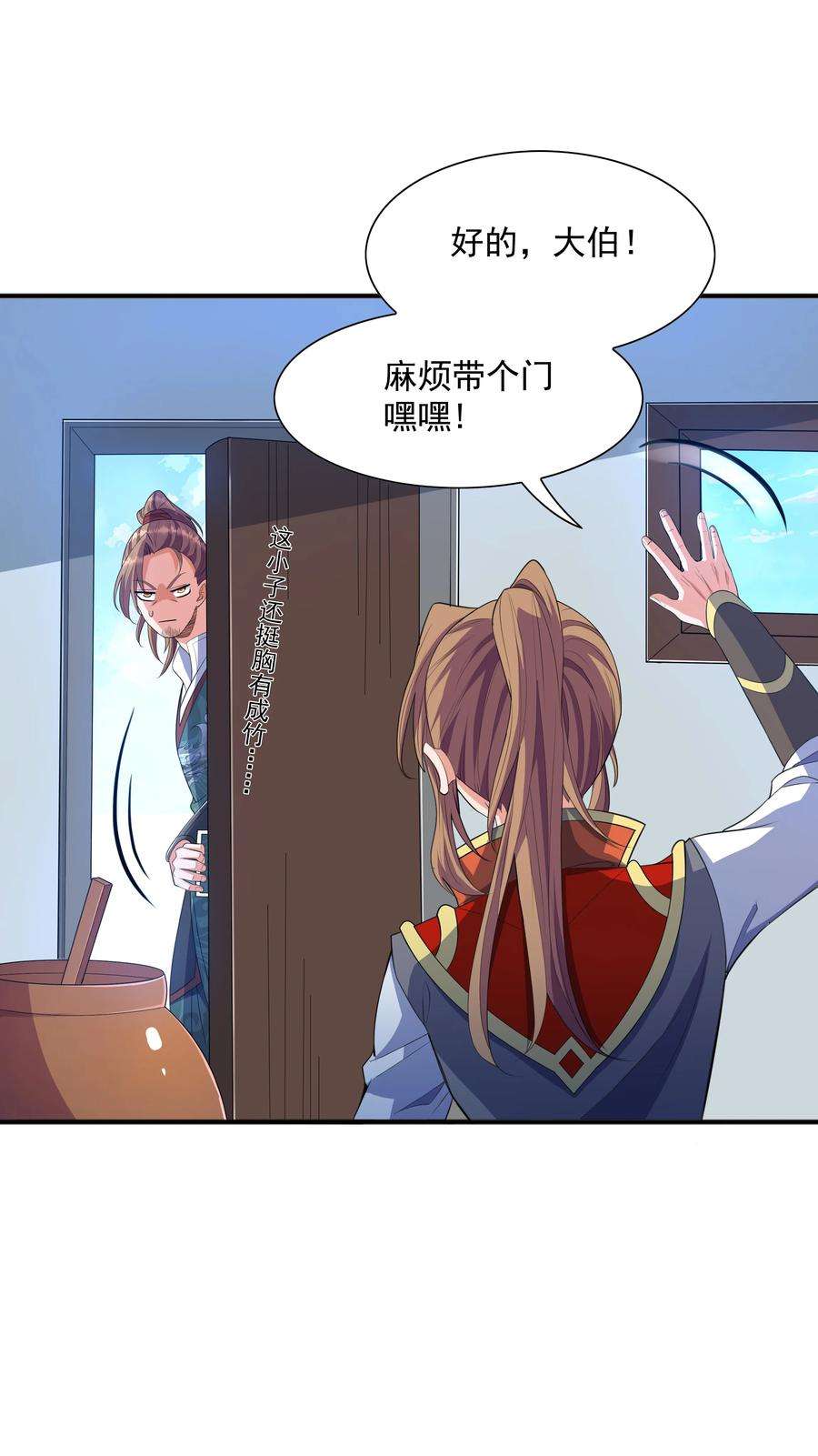 魔兽战神003 爆炎丹
