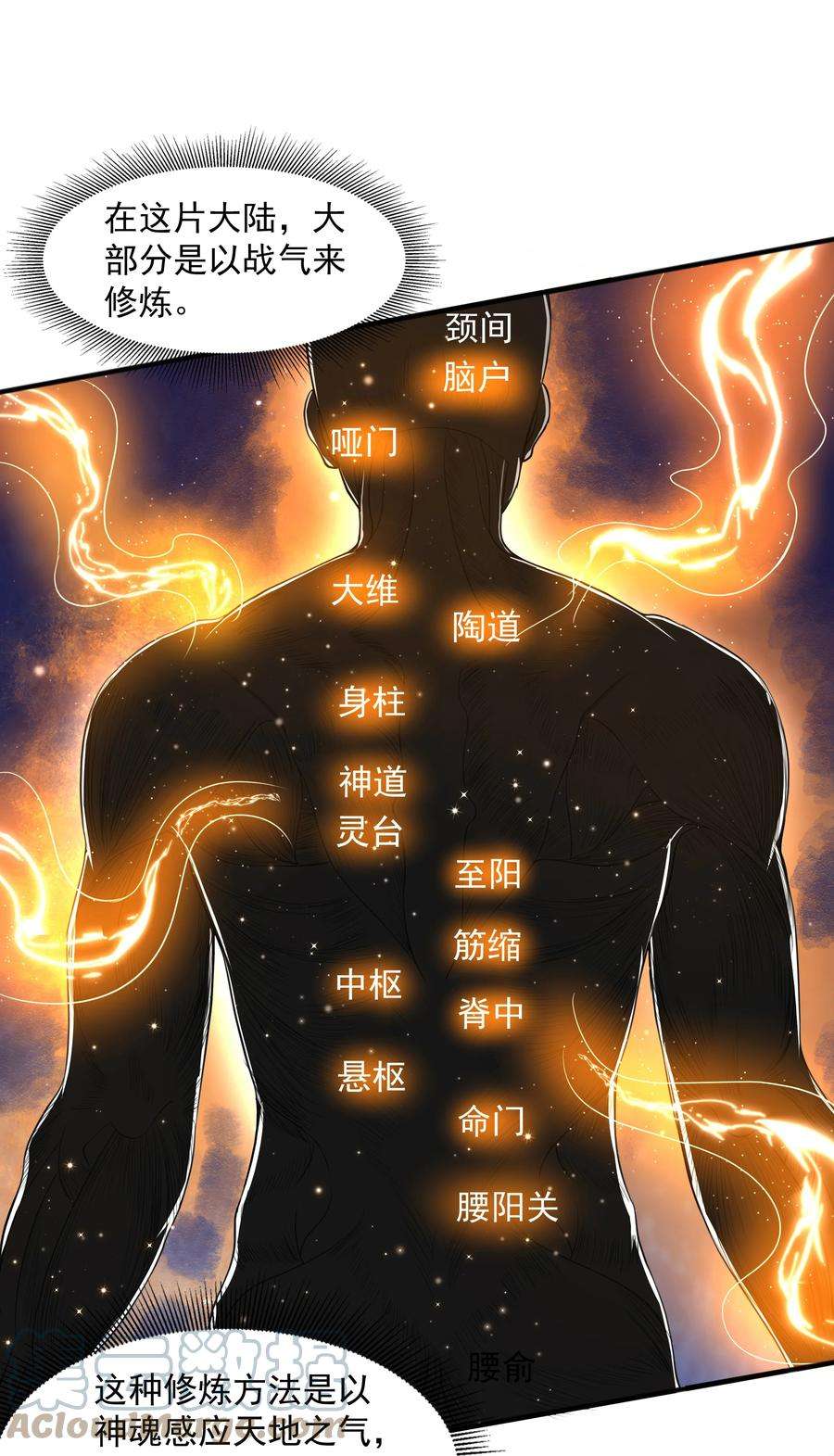 魔兽战神003 爆炎丹
