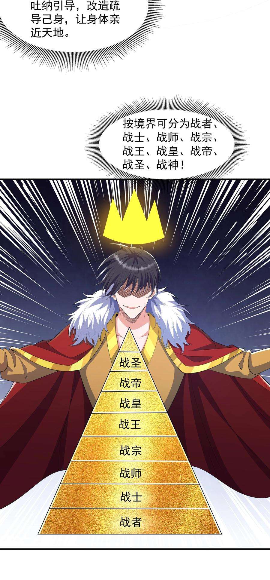 魔兽战神003 爆炎丹