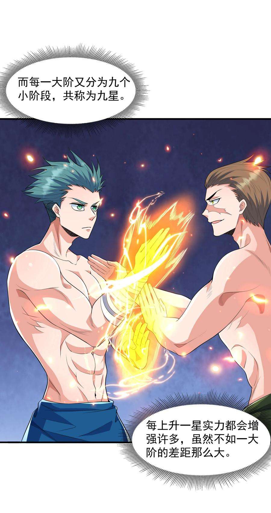 魔兽战神003 爆炎丹
