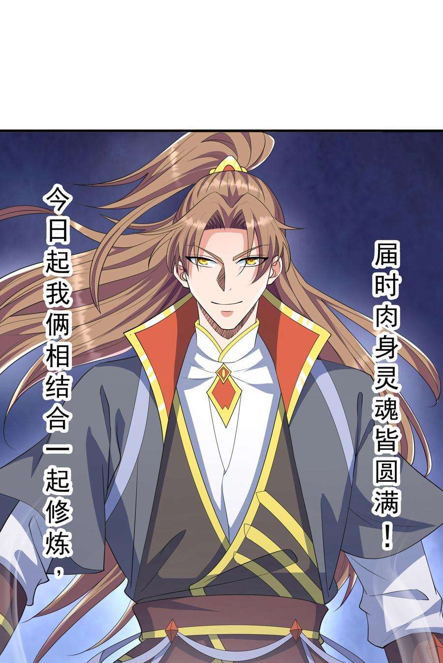魔兽战神003 爆炎丹
