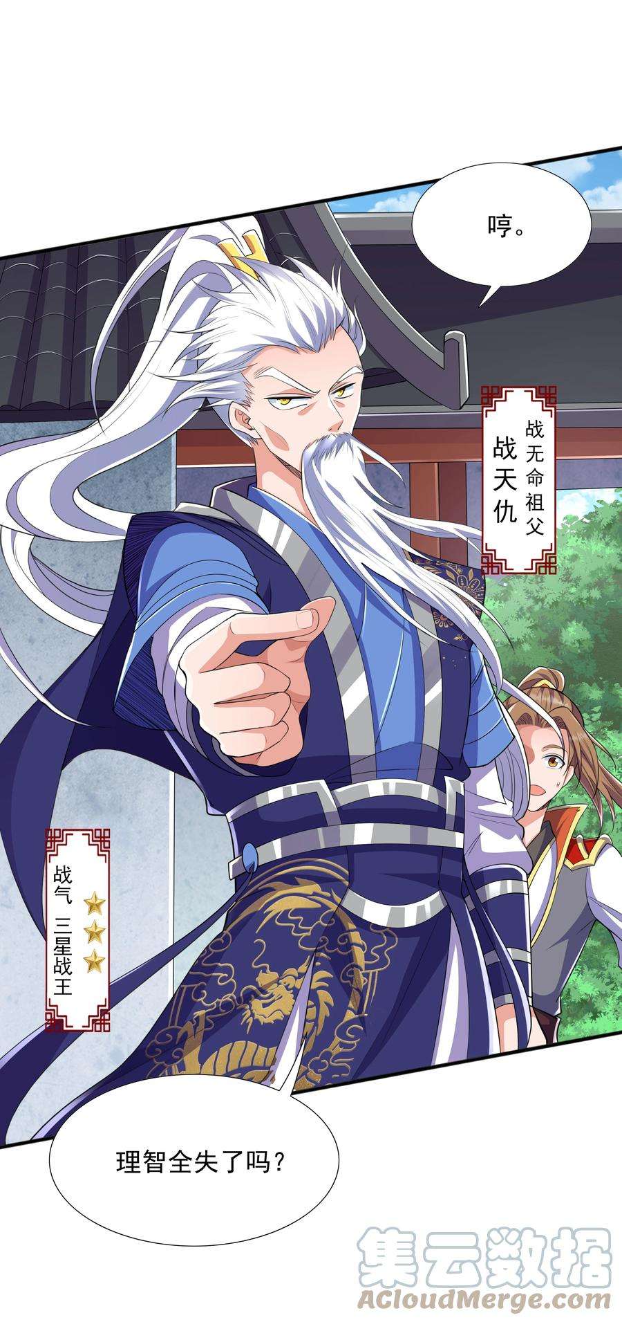 魔兽战神003 爆炎丹