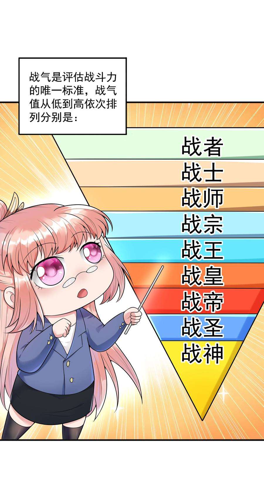 魔兽战神003 爆炎丹