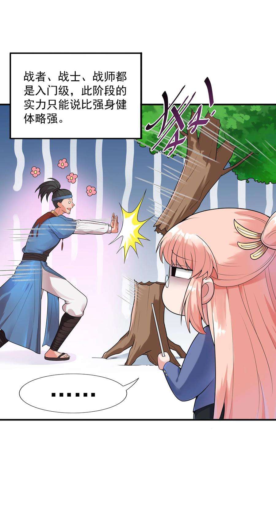 魔兽战神003 爆炎丹
