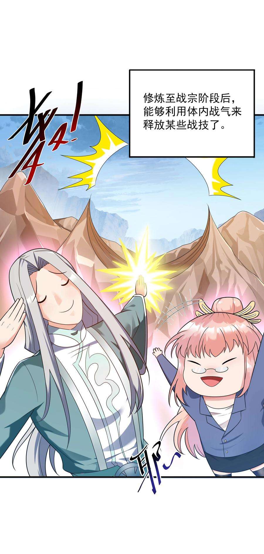 魔兽战神003 爆炎丹
