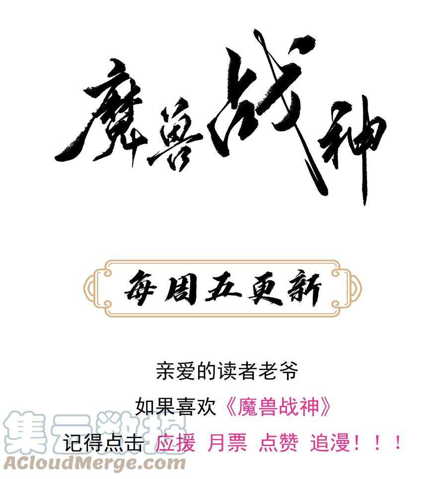 魔兽战神003 爆炎丹
