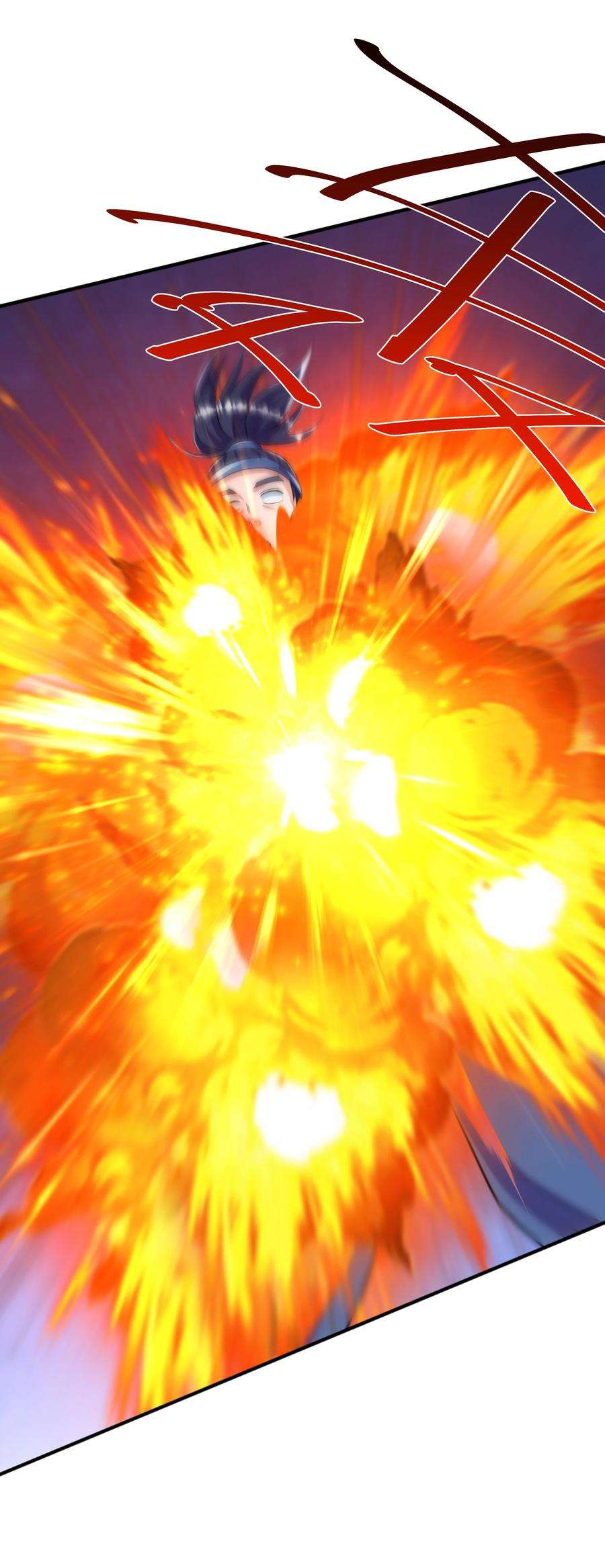 魔兽战神003 爆炎丹