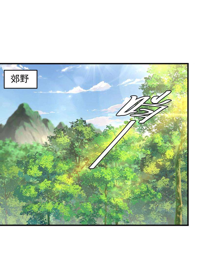 魔兽战神004 初遇柳婉如