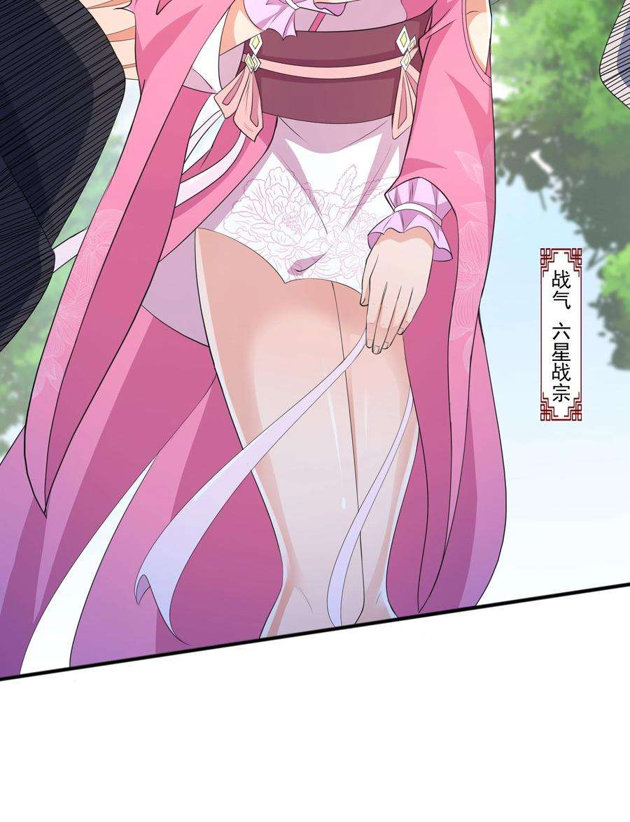 魔兽战神004 初遇柳婉如