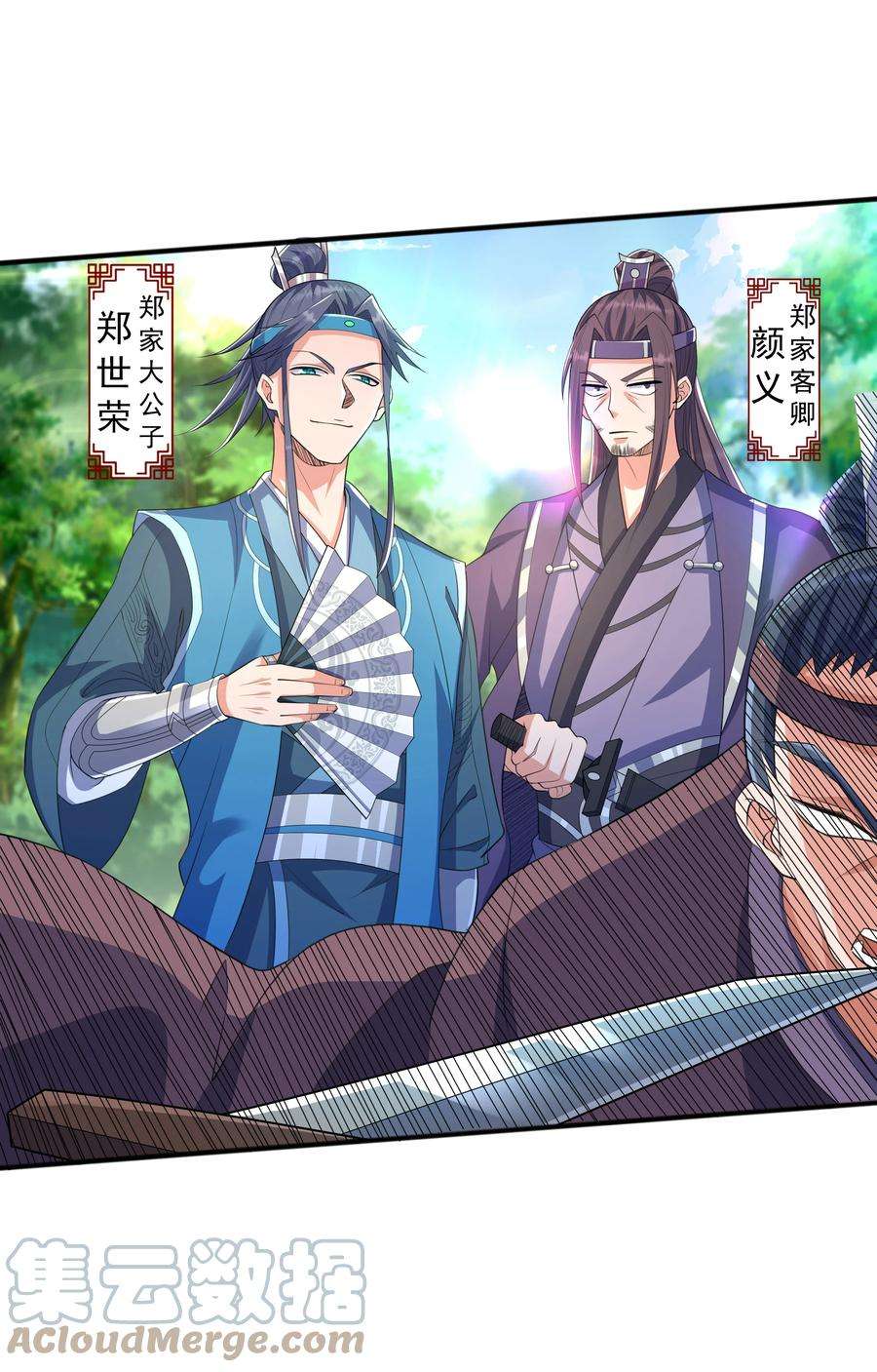 魔兽战神004 初遇柳婉如