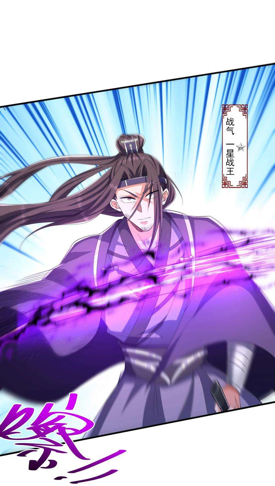 魔兽战神004 初遇柳婉如