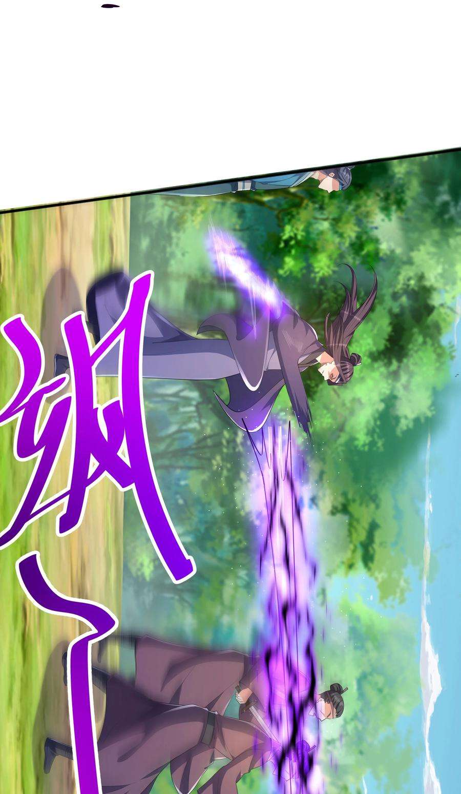 魔兽战神004 初遇柳婉如