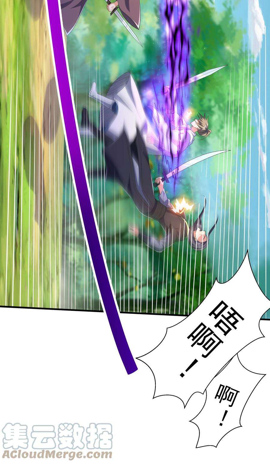 魔兽战神004 初遇柳婉如