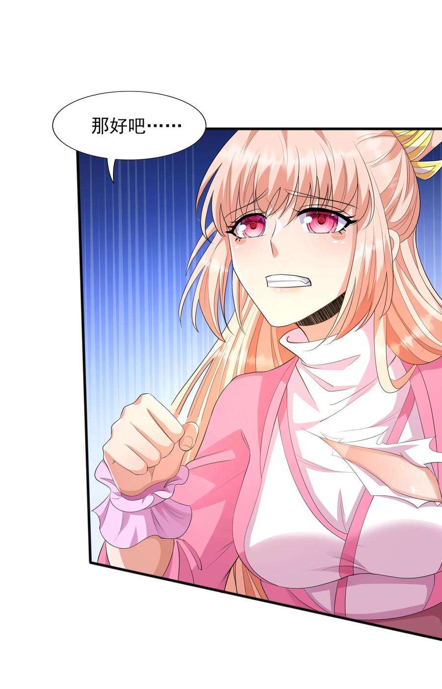 魔兽战神004 初遇柳婉如