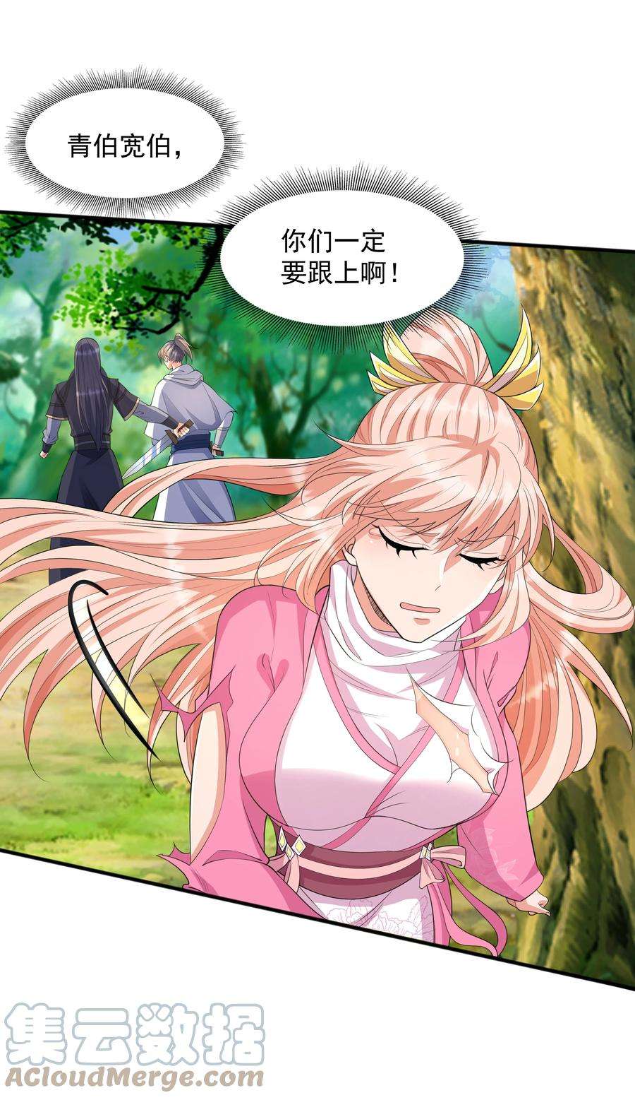 魔兽战神004 初遇柳婉如