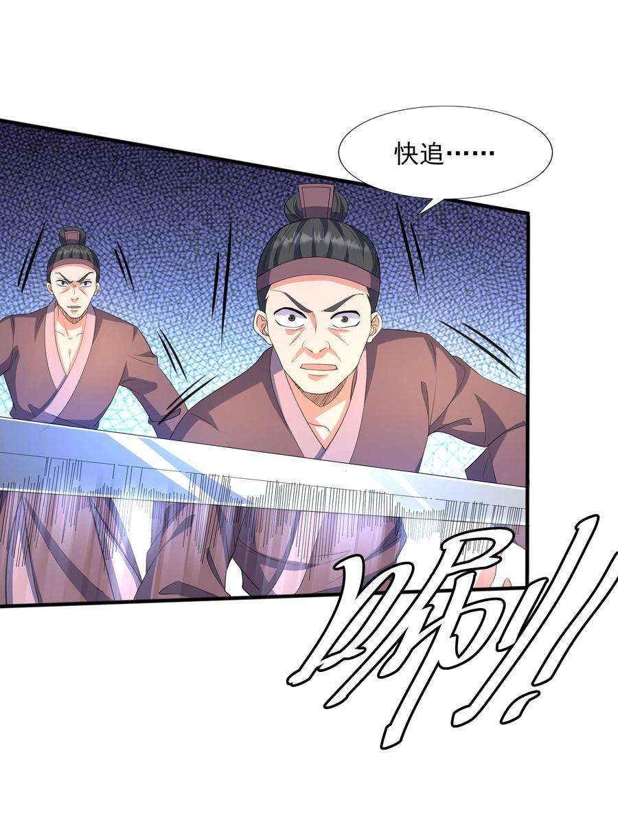 魔兽战神004 初遇柳婉如