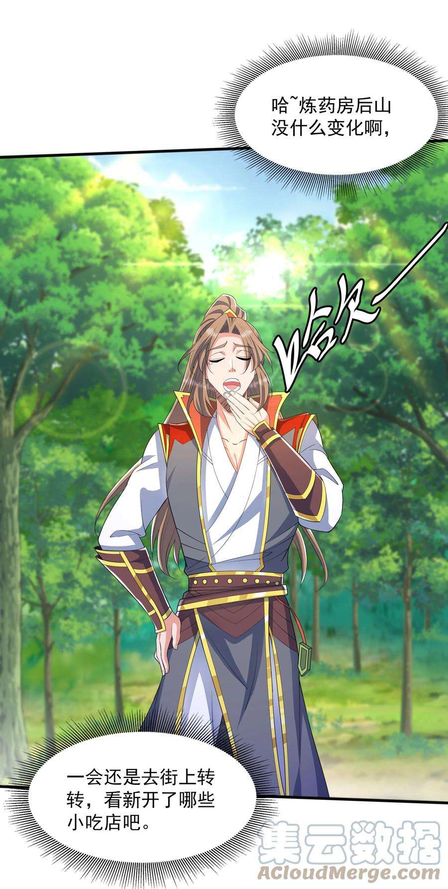 魔兽战神004 初遇柳婉如