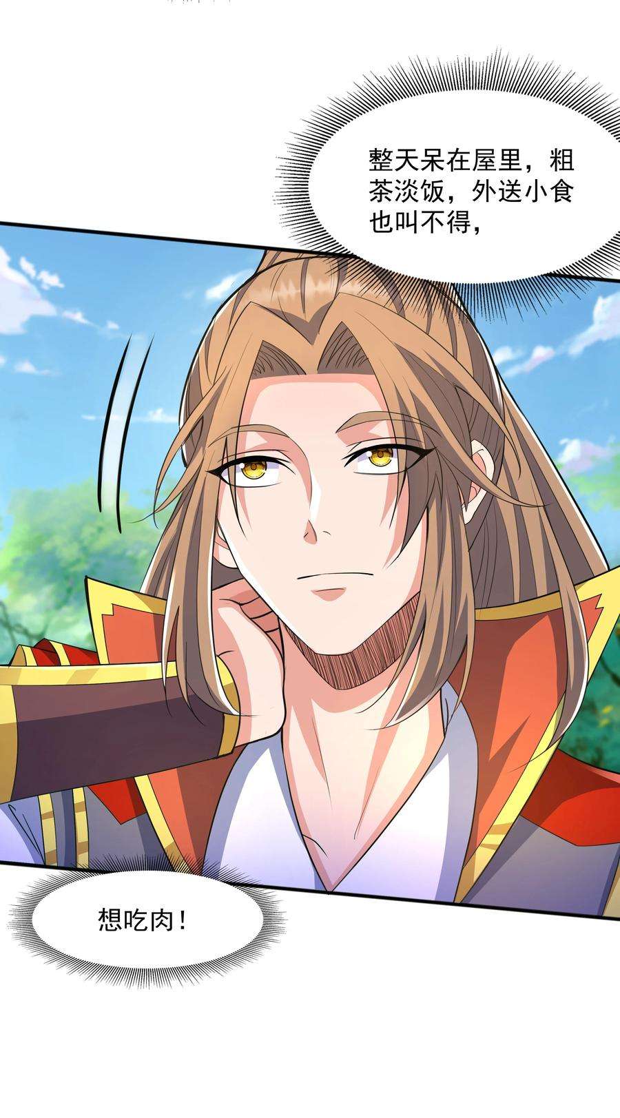 魔兽战神004 初遇柳婉如