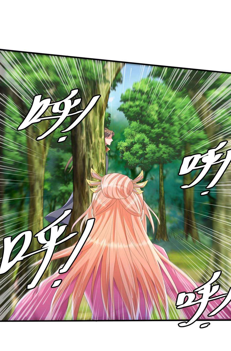 魔兽战神004 初遇柳婉如
