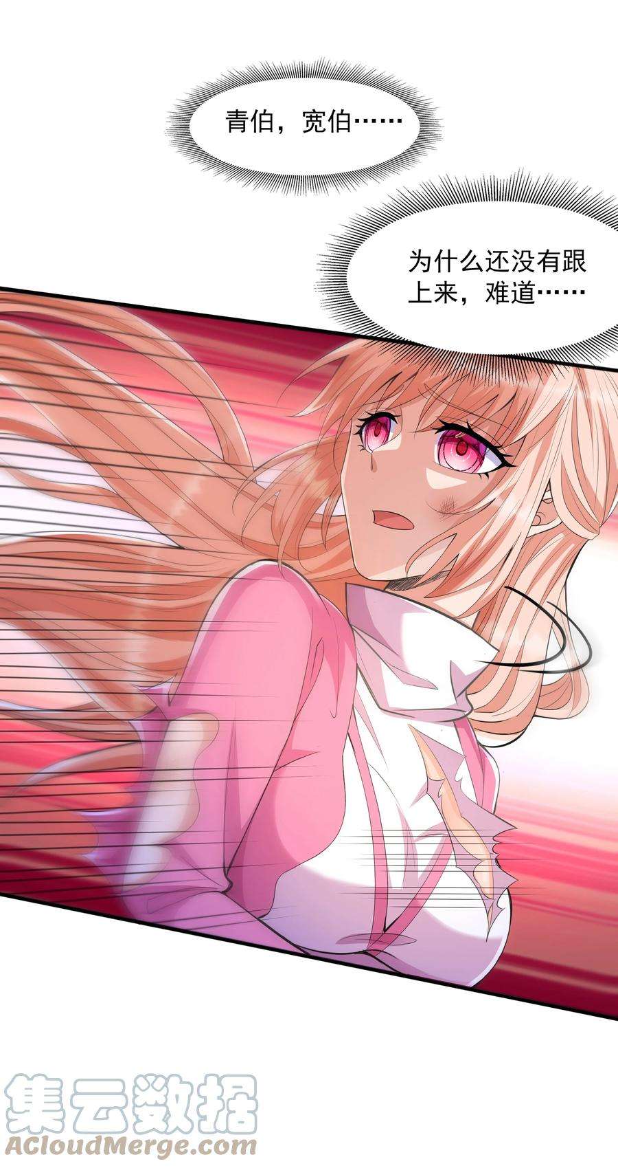 魔兽战神004 初遇柳婉如