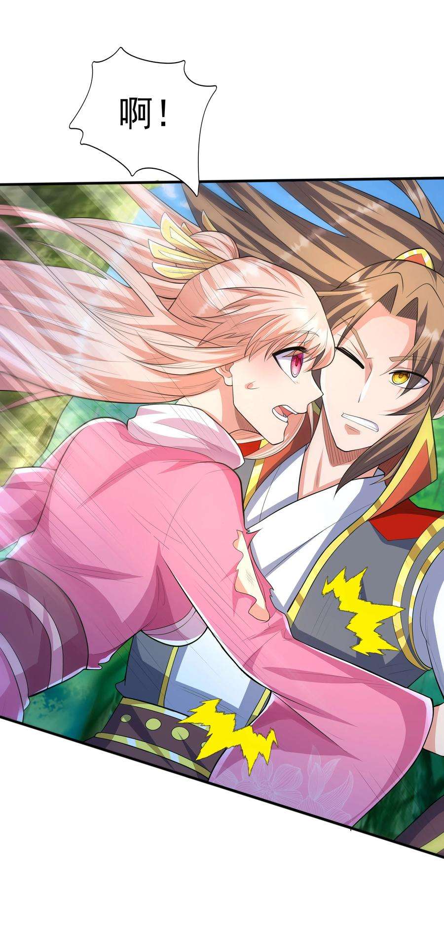 魔兽战神004 初遇柳婉如