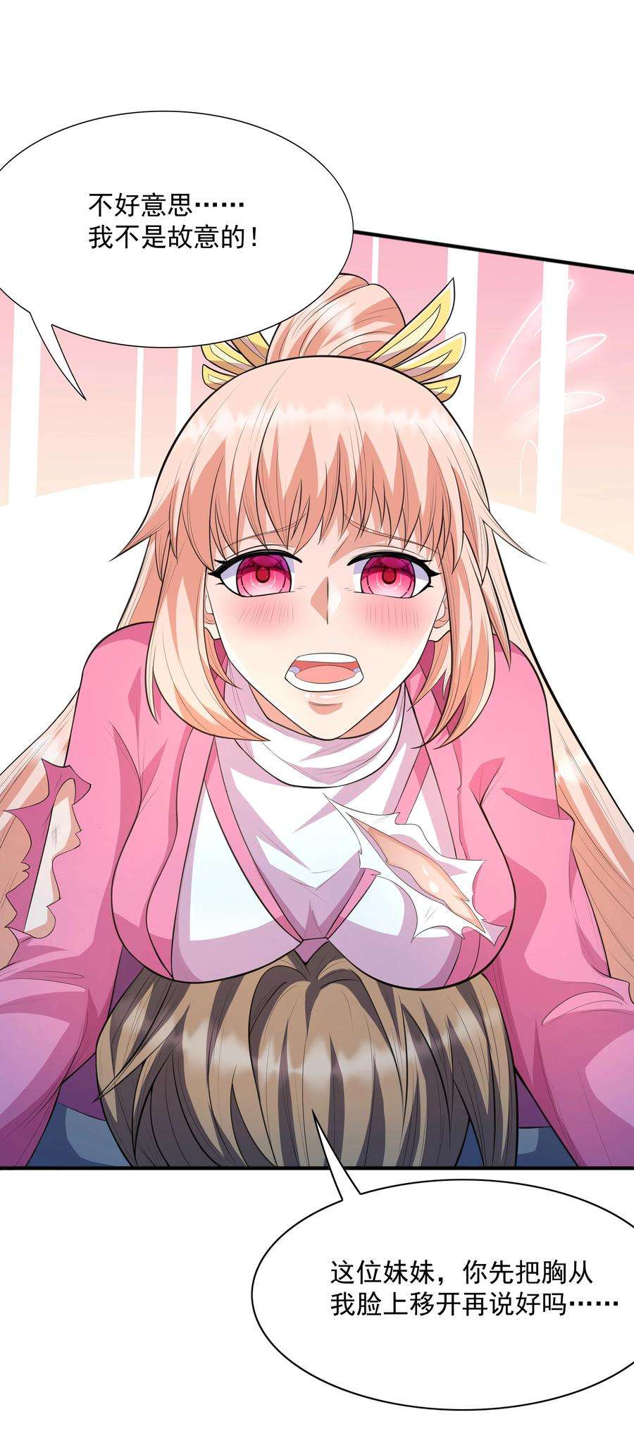 魔兽战神004 初遇柳婉如