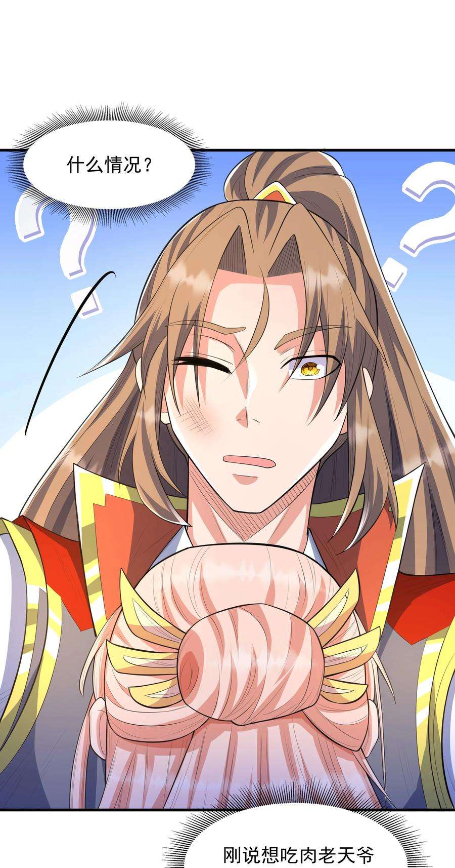 魔兽战神004 初遇柳婉如