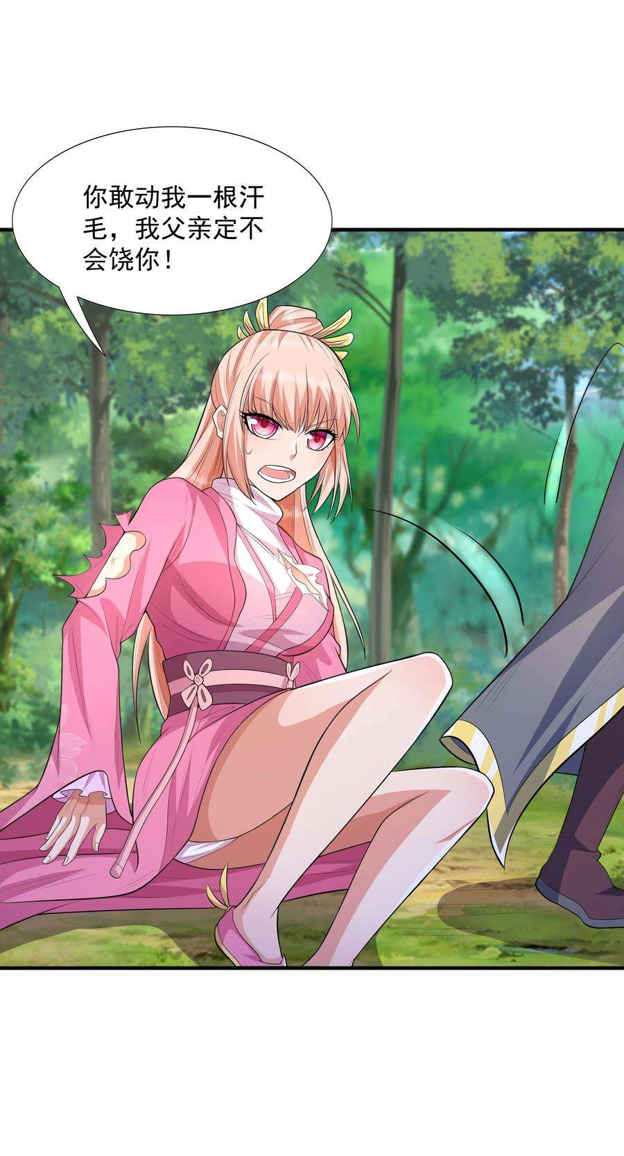 魔兽战神004 初遇柳婉如