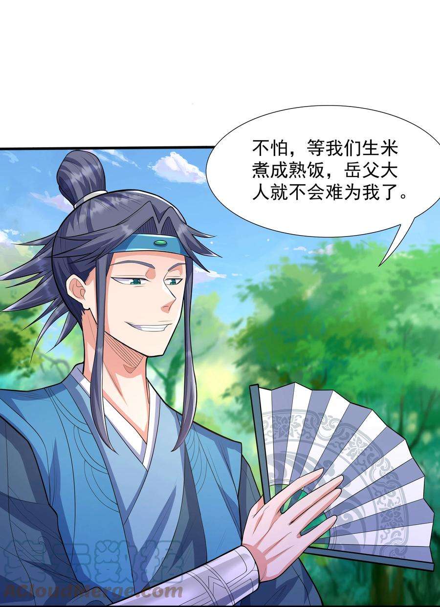 魔兽战神004 初遇柳婉如