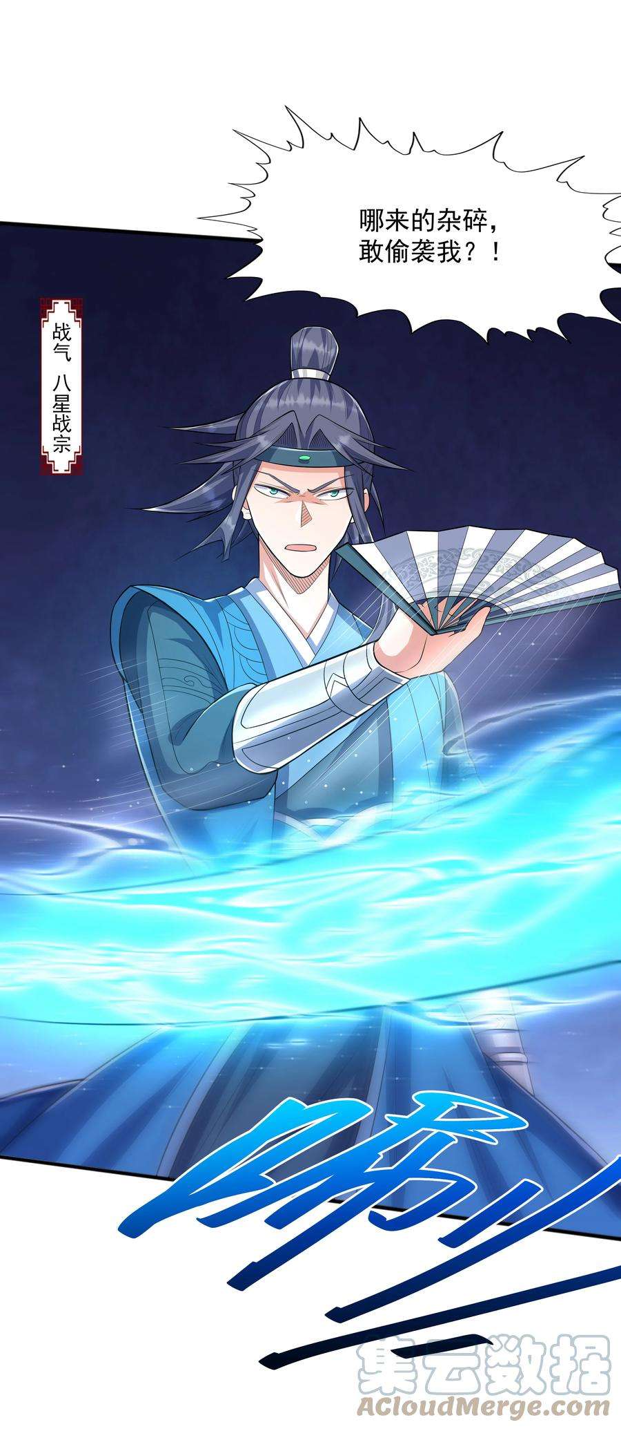 魔兽战神004 初遇柳婉如