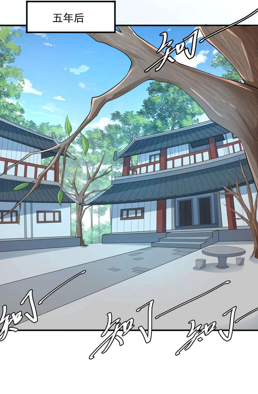 魔兽战神004 初遇柳婉如