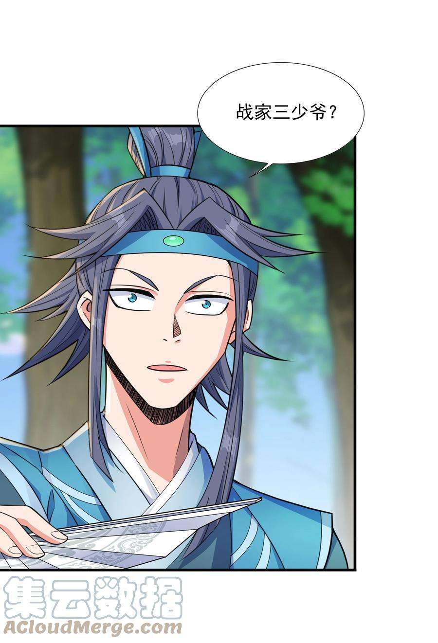魔兽战神004 初遇柳婉如